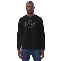 YESHUA - Unisex eco sweatshirt