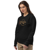 YESHUA - Unisex eco sweatshirt