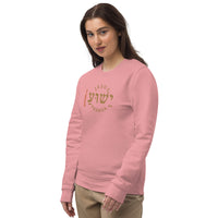 YESHUA - Unisex eco sweatshirt