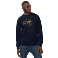 YESHUA - Unisex eco sweatshirt