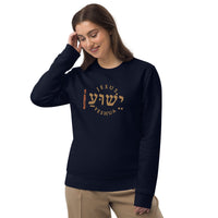 YESHUA - Unisex eco sweatshirt