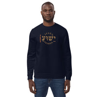 YESHUA - Unisex eco sweatshirt
