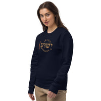 YESHUA - Unisex eco sweatshirt