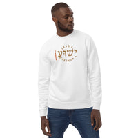 YESHUA - Unisex eco sweatshirt