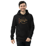 YESHUA - Unisex essential eco hoodie