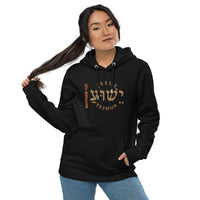 YESHUA - Unisex essential eco hoodie