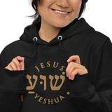 YESHUA - Unisex essential eco hoodie