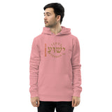 YESHUA - Unisex essential eco hoodie