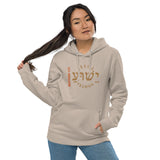 YESHUA - Unisex essential eco hoodie