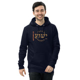 YESHUA - Unisex essential eco hoodie