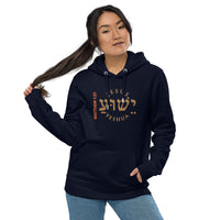 YESHUA - Unisex essential eco hoodie