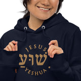 YESHUA - Unisex essential eco hoodie