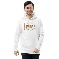 YESHUA - Unisex essential eco hoodie
