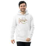 YESHUA - Unisex essential eco hoodie