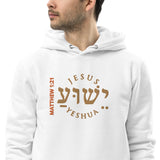 YESHUA - Unisex essential eco hoodie